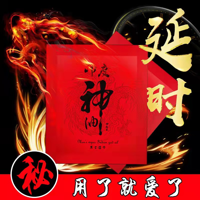 Влажные салфетки с индийским божественным маслом, товары для здоровья взрослых