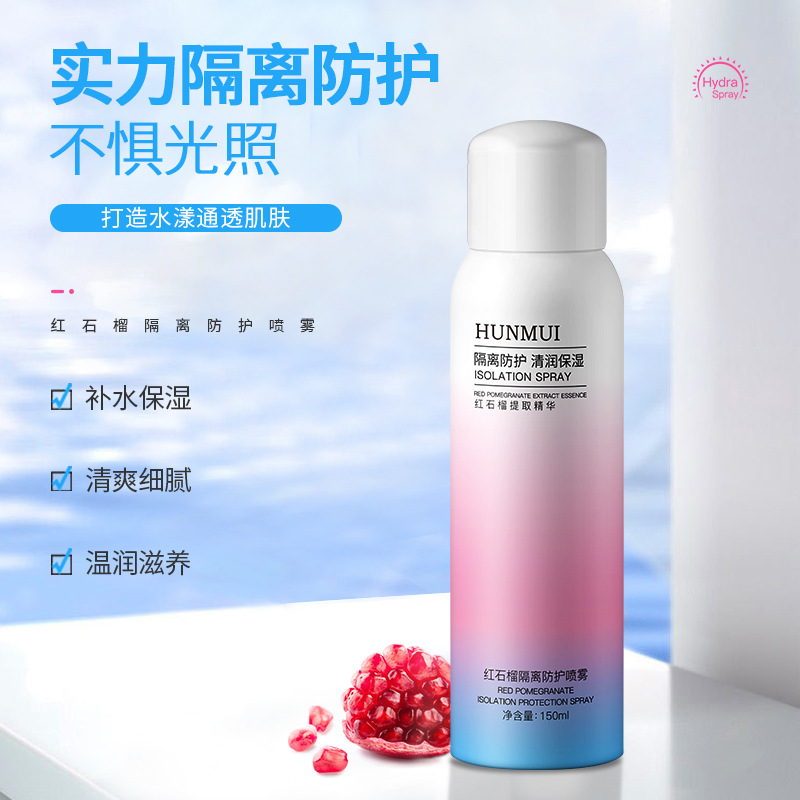 Han Lun Meiyu Red Pomegranate Isolation Spray Moisturizing Waterproof and Sweat-Proof Special Isolation Ultraviolet Rays Non-Stuck Powder