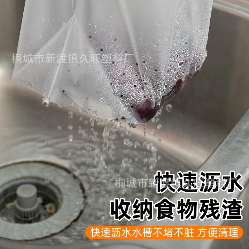 Thickened New Material Self-Standing Kitchen Drain Bag Disposable Sink Garbage Bag Filter Mesh Bag Anti-Clogging Wholesale