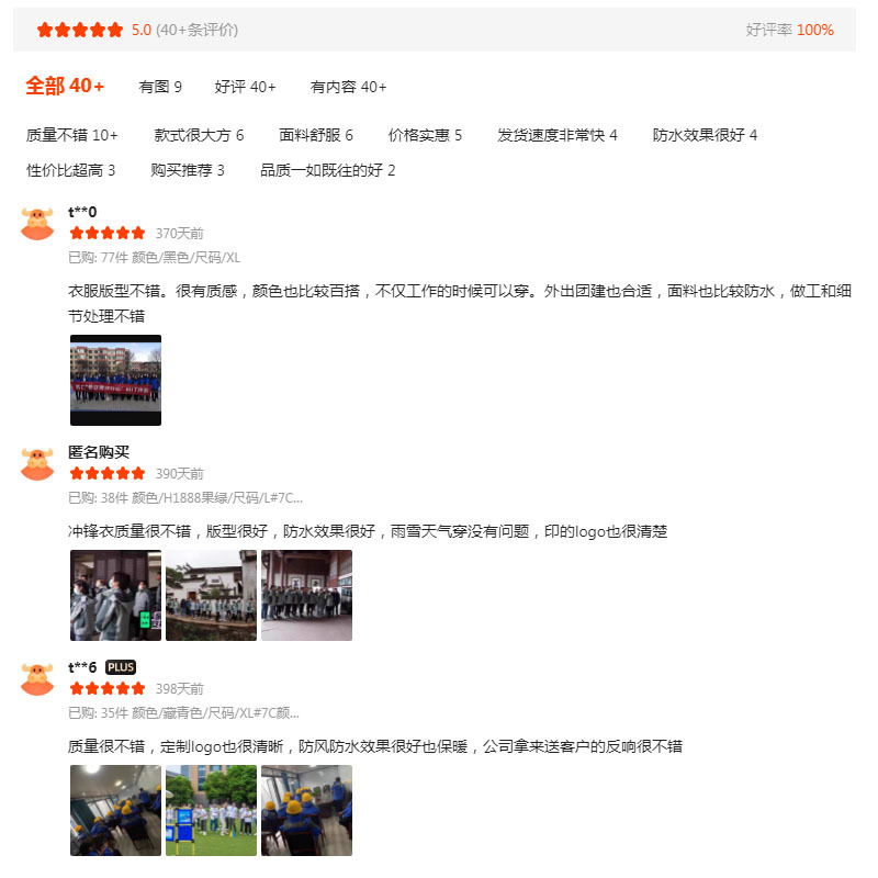 Three-In-One Custom Workwear Outdoor Mountaineering Fleece-Lined Waterproof and Windproof Jacket Corporate Group Uniform with Printing