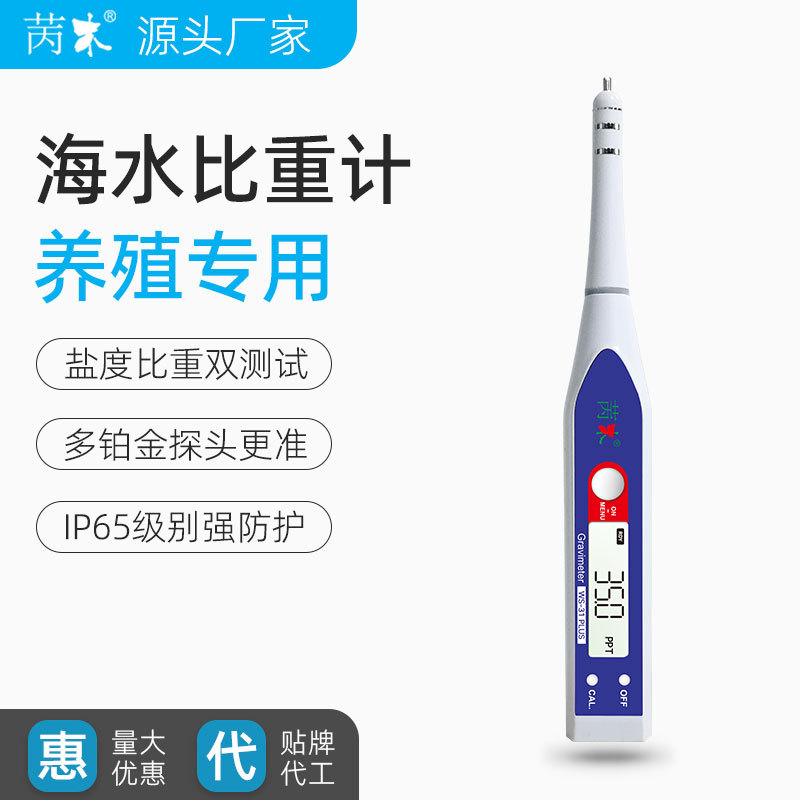 Оптовая продажа солинометра для морской воды Wumu WS-31 PLUS, электронный гидрометр, тестер для разведения морепродуктов, многопараметрический