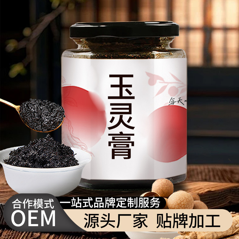 Black Ginseng Yuling Ointment Oem Processing Nine-Steamed and Nine-Dried Black Ginseng Yuling Ointment Ancient Steaming Women's Nourishing Ointment Recipe