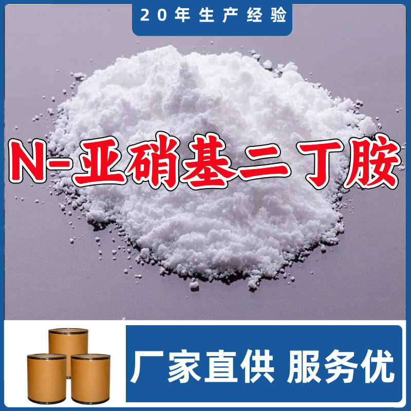 Источник N-нитрил эрклина, завод, честная работа, доставка по всей стране, Чжэцзян, Гуандун, Шанхай, Фуцзянь, Цзянсу