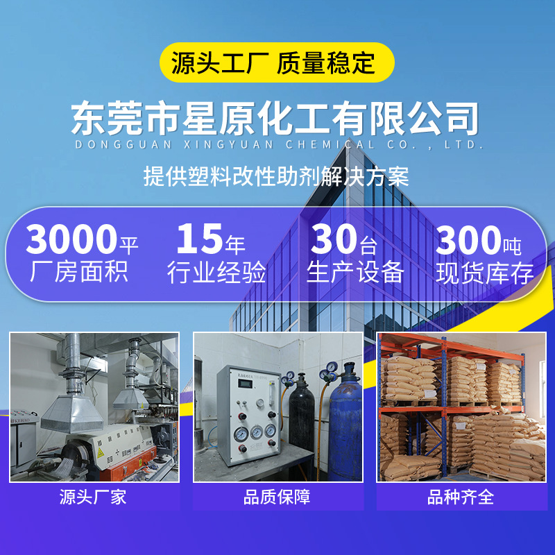 Factory custom food grade plastic cup fast food box antipermeability masterbatch nucleating agent polypropylene pp antipermeability masterbatch