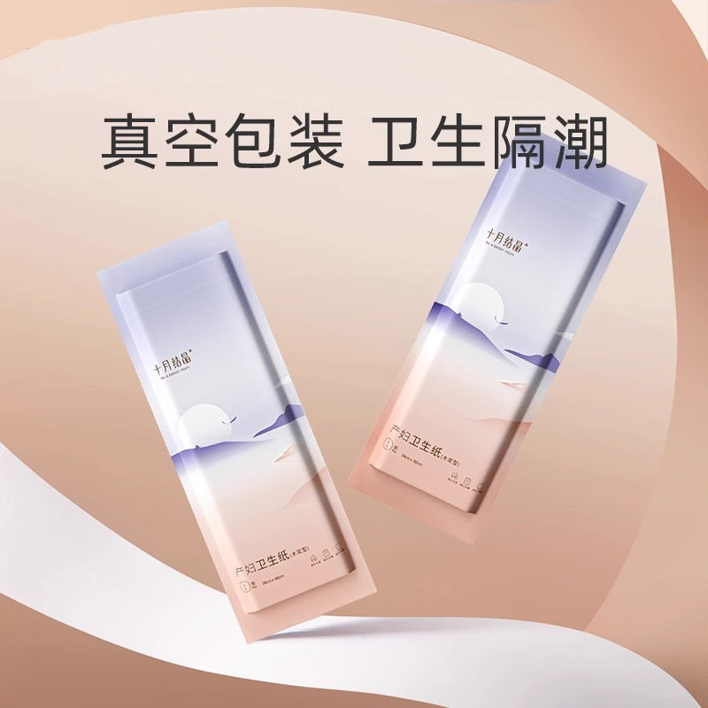 Maternity Sanitary Napkins Extended Length for Maternity Ward Use October Crystal Postpartum Supplies Wholesale Knife Paper 1kg