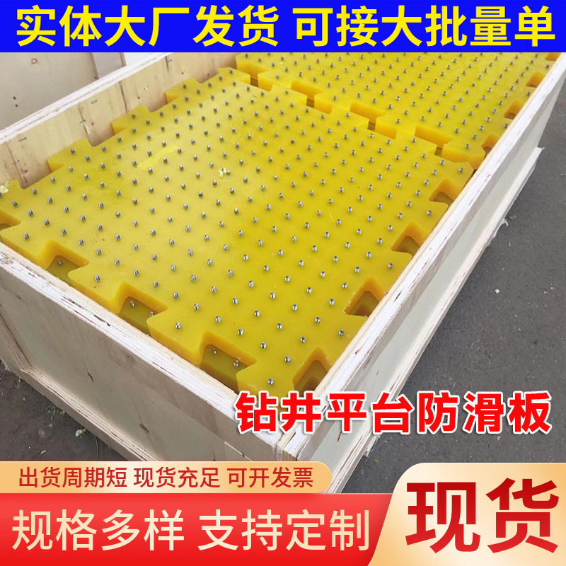 Поставка поворотного полиуретанового нескользящего мата поворотного полиуретанового нескользящего мата плита полиуретан желтая нескользящая шипованная плита