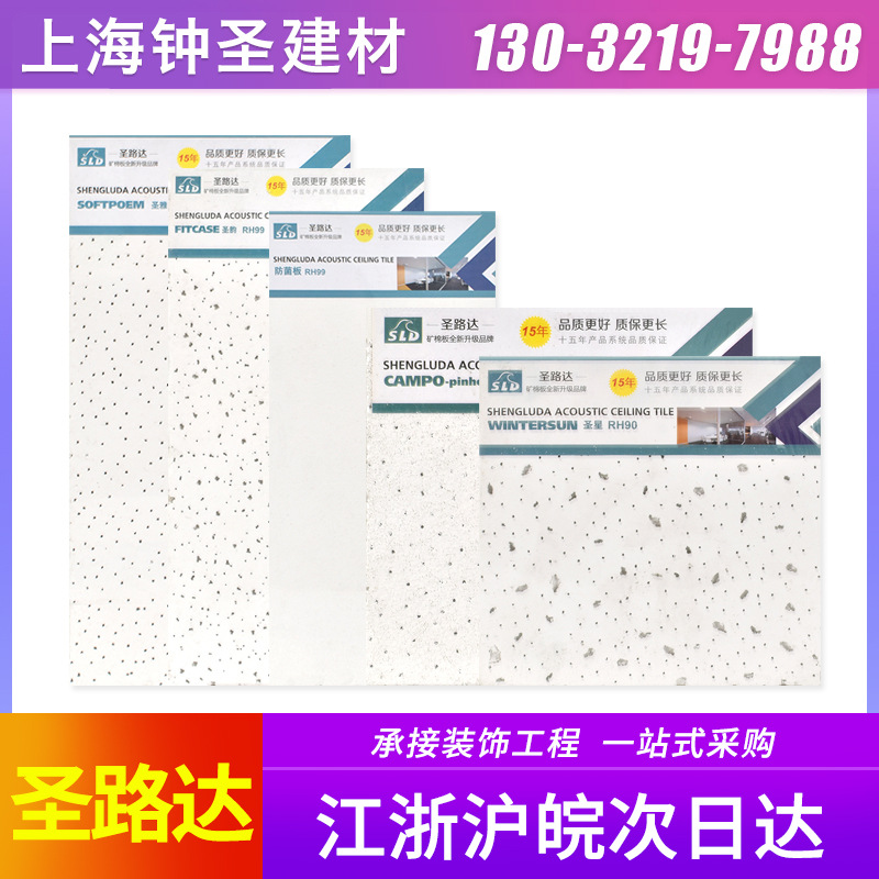 Оптовая минеральная ватная плита офисный потолочный материал звукопоглощающая и звукоизолирующая плита декоративная плита ватная плита гипсокартон влагостойкая