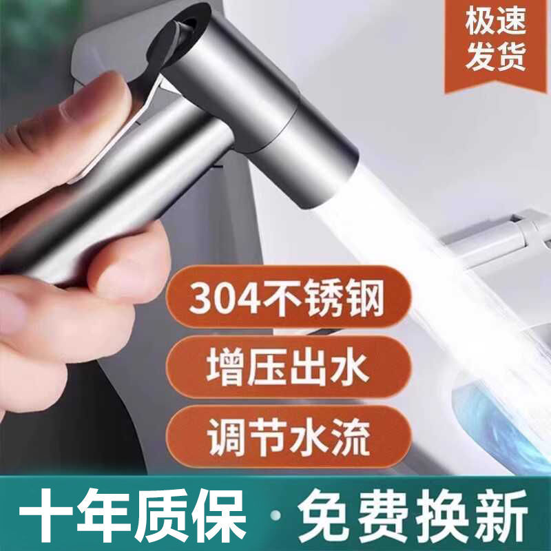 Toilet Flushing Spray Gun Faucet Women's Washer Household Toilet Toilet Water Flushing Gun Companion High Pressure Booster Nozzle