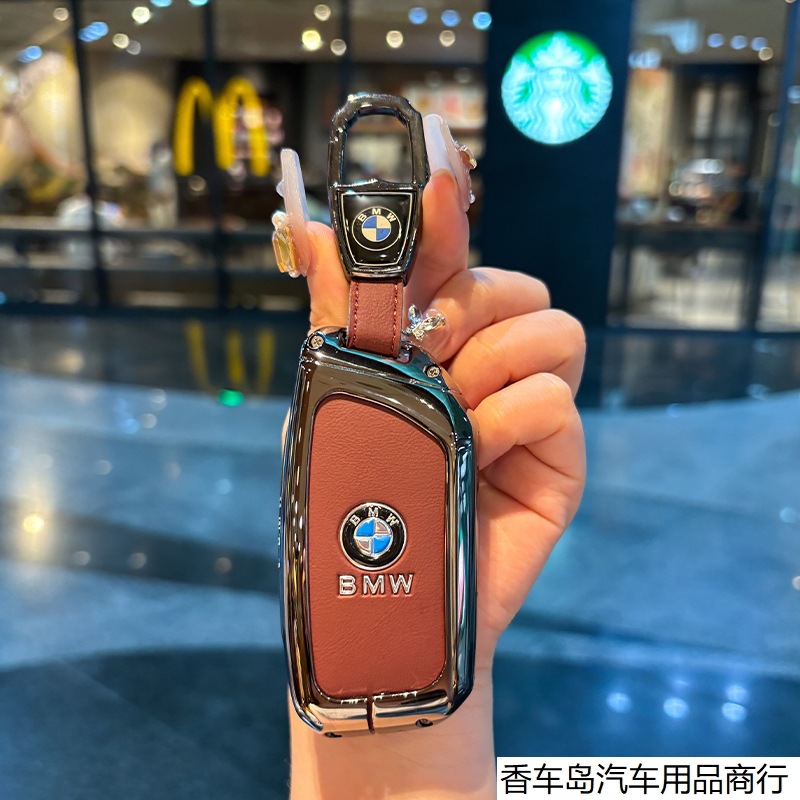Suitable for 24 BMW 5 series key set 530li/525li bag 7 series 3 series new x1/x5/x7 high-end shell buckle