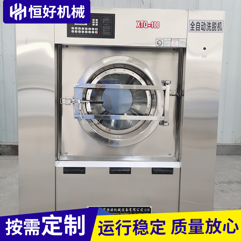100kg Fully Automatic Washer-Dryer Industrial Washing Machine Fully Automatic Frequency Conversion Washer-Dryer Hotel Wash-Dryer