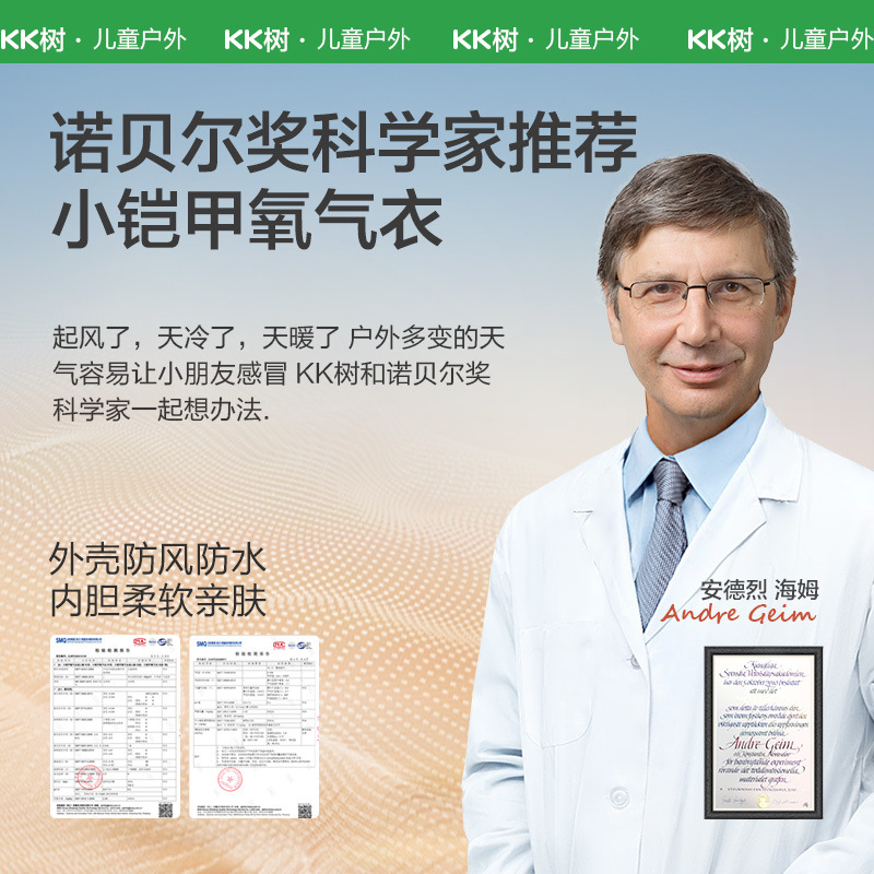 KK tree children's assault clothing 2024 new autumn and winter boys and girls three-in-one windproof waterproof moisture permeable coat parent-child