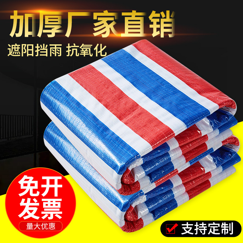 Color strip cloth double film color strip cloth 75g three-color color strip cloth wholesale distribution color strip cloth rainproof cloth waterproof tarpaulin