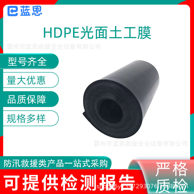 Антипротечная геомембрана для хранения, изоляция для разведения