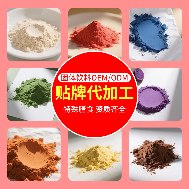 Спортивное питание, порошковые таблетки, гранулы, порошок клетчатки, пробиотический белковый порошок, OEM