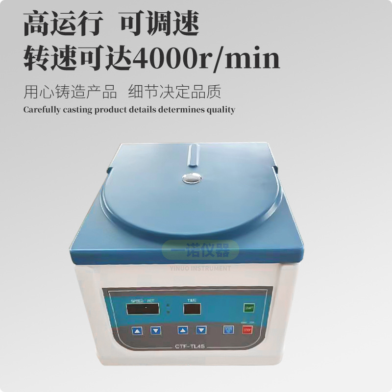 Customized Td4C Desktop Electric Centrifuge 15ml Capacity Tube Separator Biological Laboratory Centrifuge