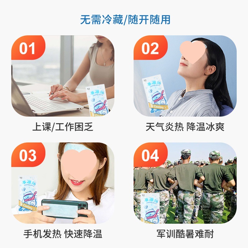 Ice Cooling Patch, Ice Patch, Cooling and Cooling Summer Children's Summer Heat Relief, Summer Ice Compress, Cooling and Antipyretic Mobile Phone Cooling Patch