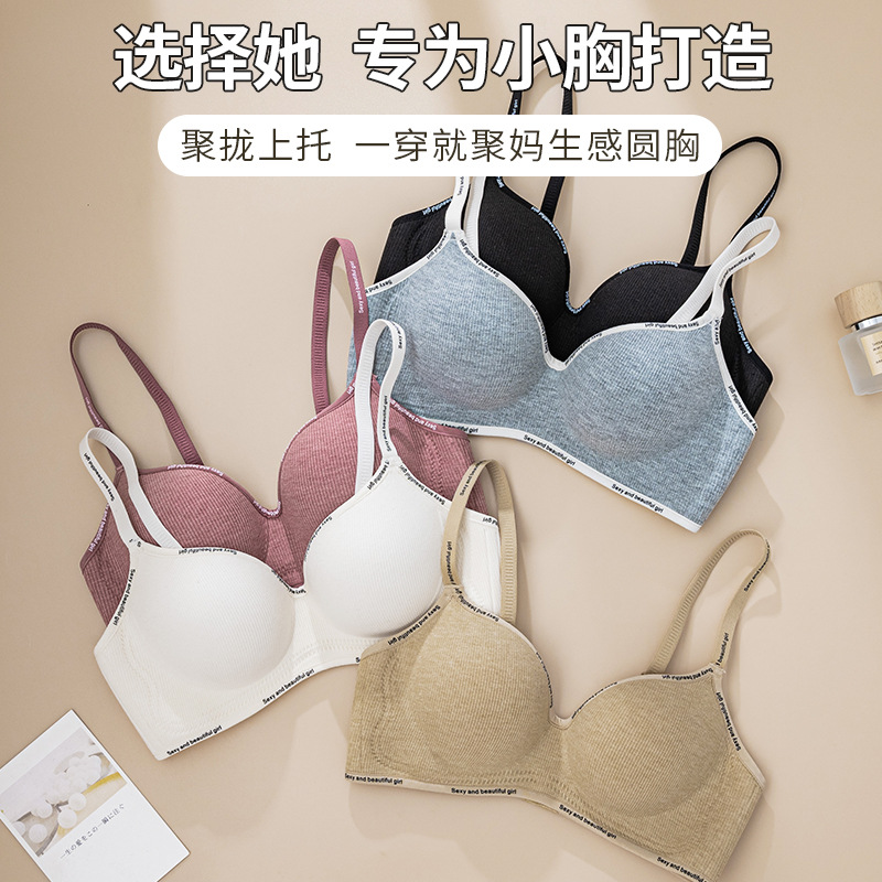 Peach Underwear Women's Gathering Small Chest Large No-mark No-steel Ring Soft Support Anti-sagging Paramilium Letter Bra