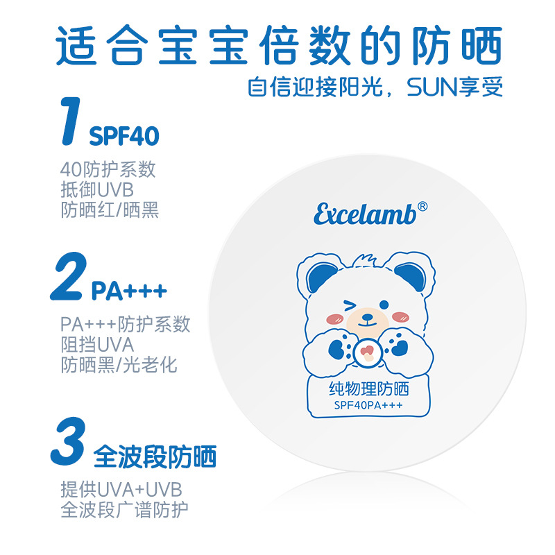 Royal Baby Children's Sunscreen Air Cushion Cream Summer UV Protection Baby Sunscreen Spray Cream Children's Cosmetics