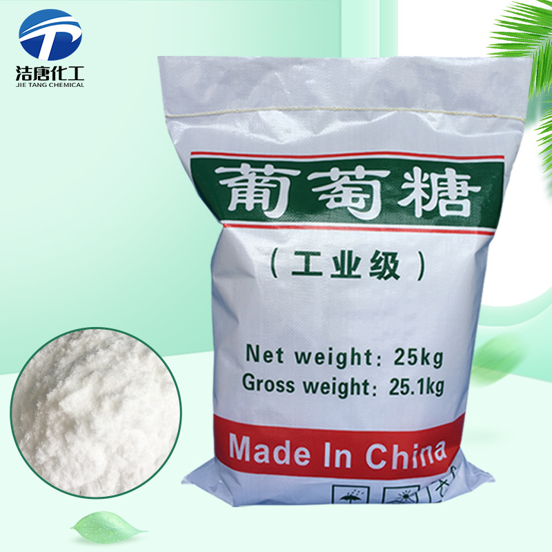 Оптовая продажа высокопурифицированной промышленной глюкозы, очистка сточных вод, культура, производитель глюкозы