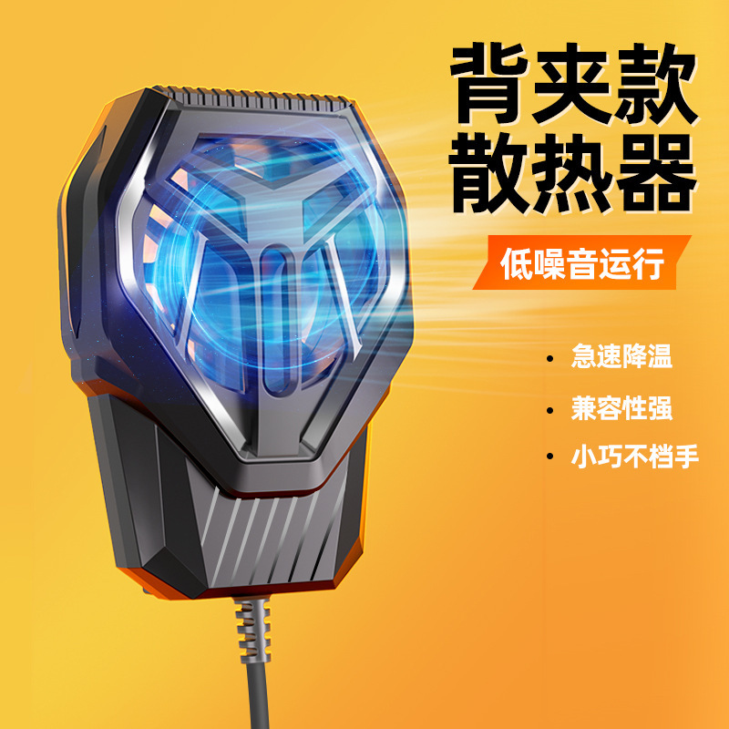 New S10 Mobile Phone Radiator for Rapid Cooling, Game Live Streaming, Back Clip Cooling Artifact, Suitable for Apple and Android