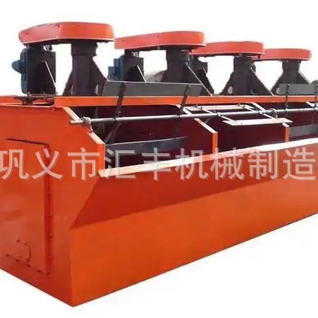 Оборудование для обработки золотой, свинцовой и медной руды, самоосасывающая флотационная машина