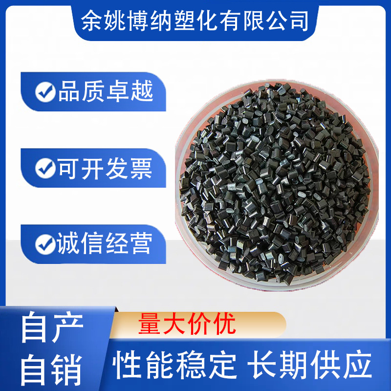 Переработанный чёрный ABS, экологически чистый, огнестойкий V0, ударопрочный 12, для электрических корпусов.