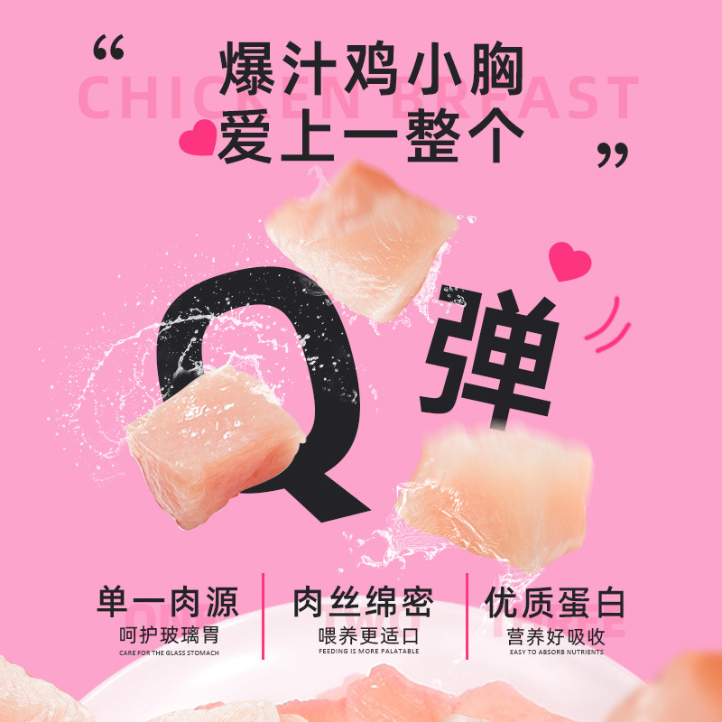 New Favorite Kang Cat Snacks Dog Goat Milk Meat Buns Nutritious Wet Food Canned Adult Kittens Bibimbap Rice Meat Grains Chicken 70g