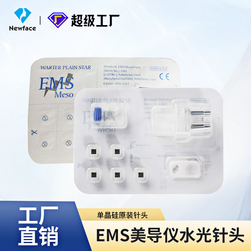 Newfeisi Nano Microcrystalline Introduction Head Vanadium Titanium Water Light Monocrystalline Silicon Water Light Introduction Instrument Beauty Salon 6 Pieces 12 Times/Sheet