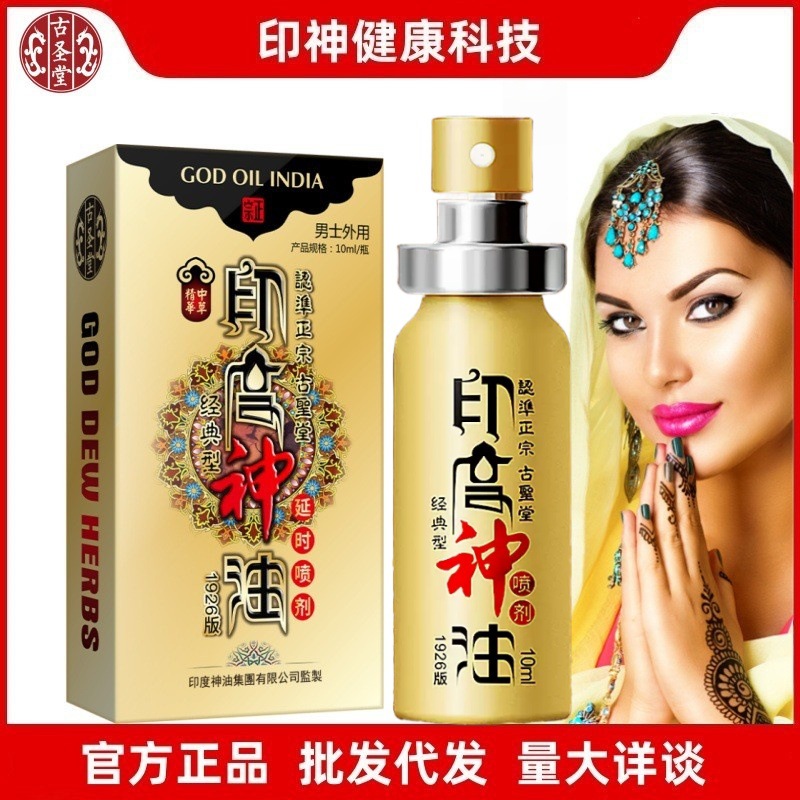 Спрей Ancient Church с индийским божественным маслом, классический тайский спрей