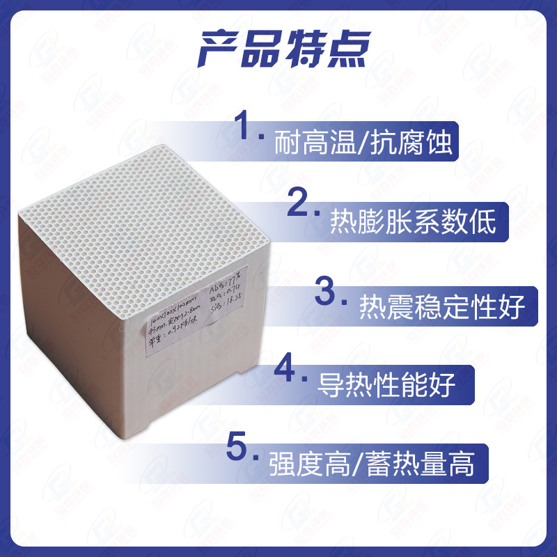 Ceramic heat storage body corundum mullite honeycomb ceramic high temperature resistant heat storage brick for factory direct hair aluminum melting furnace