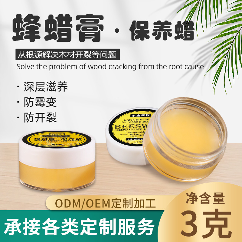 3г специальное восковое масло для деревянного пола чистое натуральное восковое масло для мебели из красного дерева воск для массивного деревянного пола паста из пчелиного воска на заказ