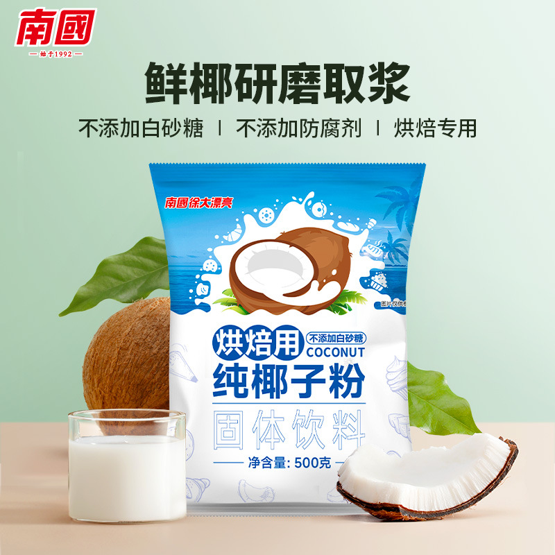 Порошок кокоса Nanguo Специальный порошок для выпечки Кокосовый хлеб Выпечка Тосты Кокосовая мука Кулинарное кокосовое молоко
