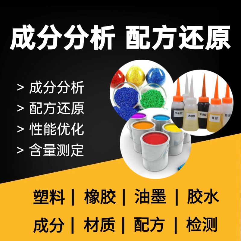 Состав для тестирования добавок для замачивания, анализ содержания кожных химикатов, соотношение, анализ, стороннее тестирование