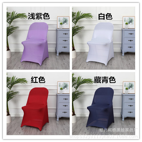 Folding Chair Cover Thickened High Elasticity Wedding Hotel Banquet All-Inclusive Stool Cover Hotel Linen Chair Cover Wholesale