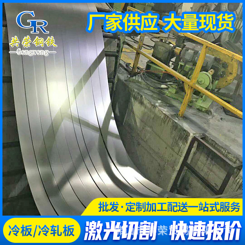 Heyuan Cold-Rolled Steel Manufacturer Supplies Cold-Rolled Steel 2.0 Thick, Stretch Iron Material Bending Processing 2.0*1250 Cold-Rolled