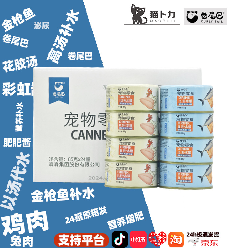 Кошачьи консервированные лакомства с белым мясом смешанного вкуса для котят набор для набора веса питательные лакомства для кошек