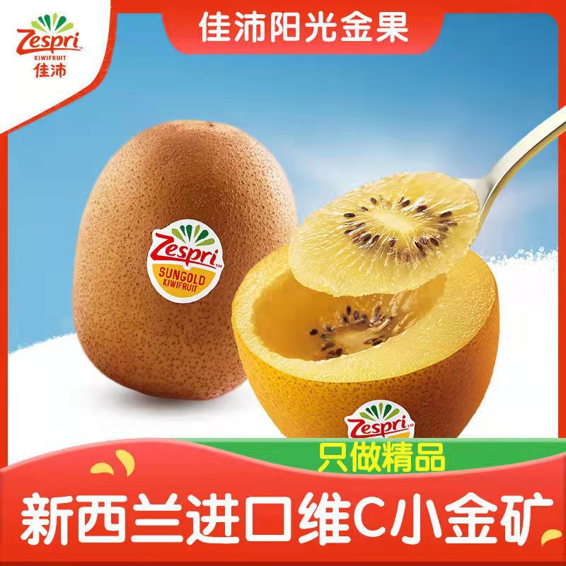 Zespri New Zealand Zespri Kiwi Sunshine Golden Fruit Seasonal Fresh Yellow Heart Kiwi Sf Free Shipping