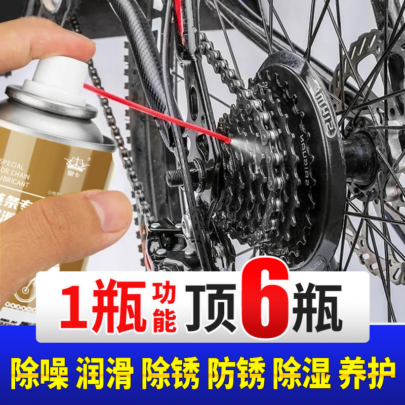 Bicycle Chain Lubricating Oil Road Mountain Bike Accessories Chain Special Maintenance Oil Machinery Anti-rust Silicone Oil