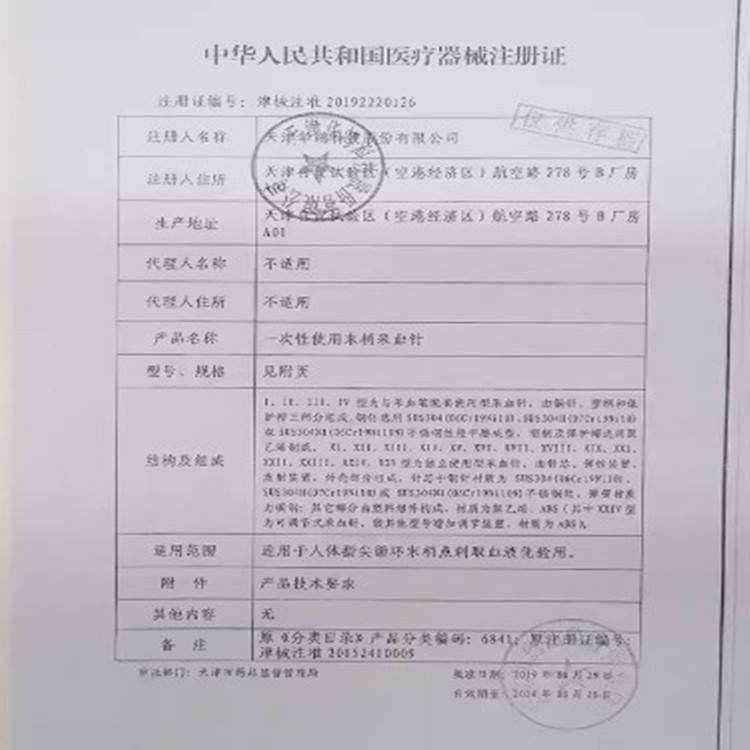 Medical Huahong disposable sterile blood collection needle bloodletting needle type 50 pieces blood diarrhea acupuncture collaterals cupping diarrhea pen