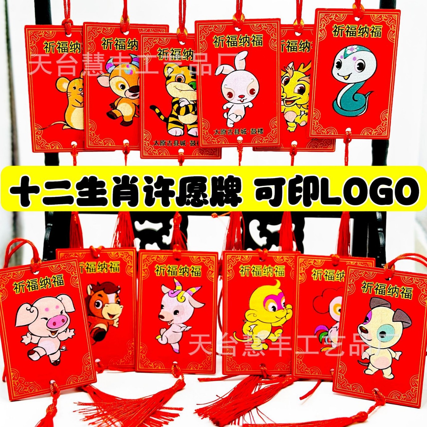 Wooden Wish Card Prayer Card Handwritten Wooden Tag Twelve Zodiac Decoration Tag Tourist Attractions Temple Wish Card