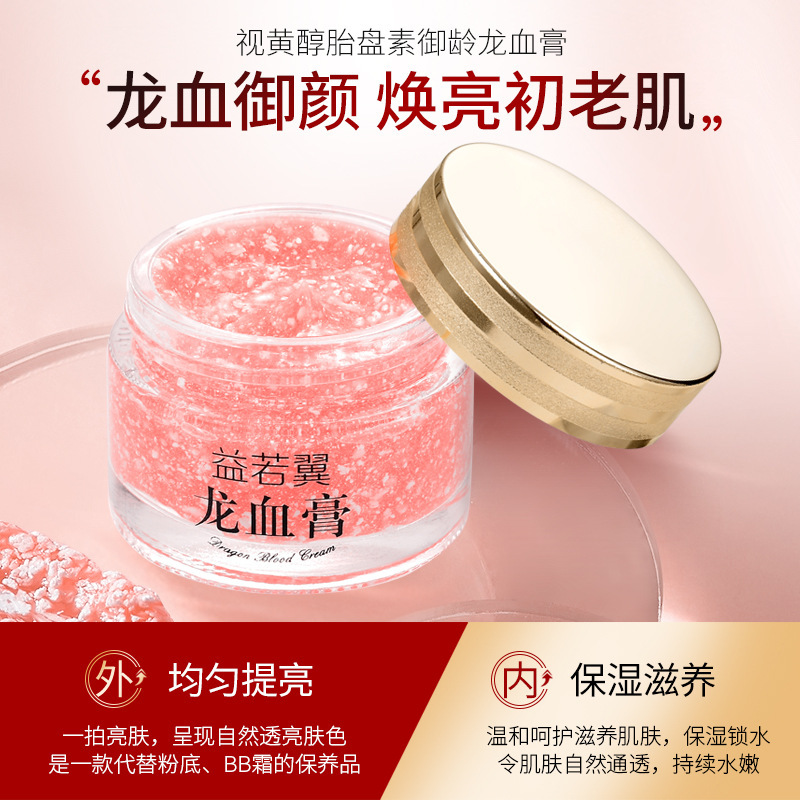 Yiruoyi Longxue cream lady cream 50g plain cream fairy cream essence cream moisturizing cream foundation three years water |