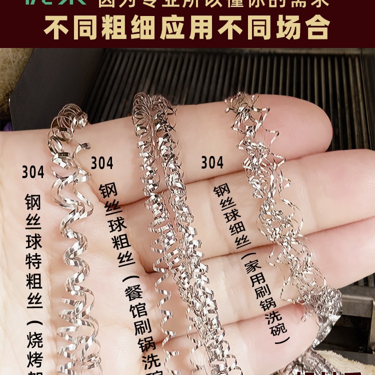 Steel Wire Ball Is Not Easy to Lose Wire 304 Stainless Steel Kitchen Soft Cleaning Ball Dishwashing Wire Food Grade Cleaning Ball