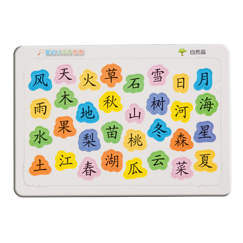 Early education Enlightenment children's literacy puzzle baby fun word recognition artifact literacy puzzle card educational toys wholesale