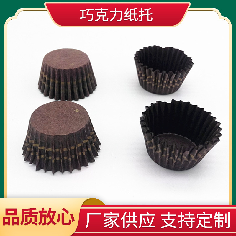 Маслостойкий коричневый золотой круглый шоколадный поднос, маленький поднос для тортов, 500 штук