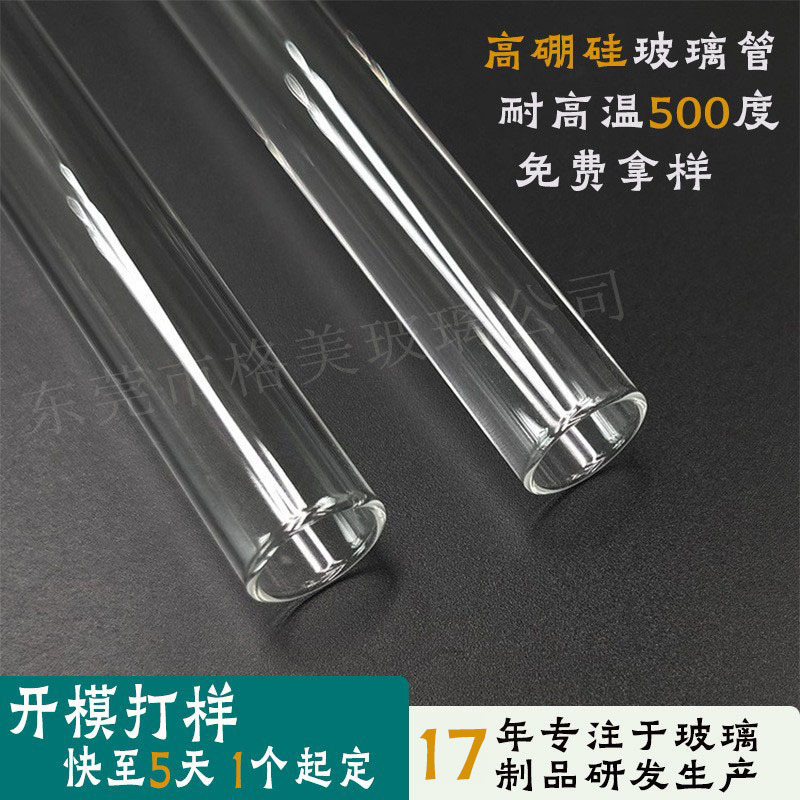 Заводская матовая лазерная закаленная прозрачная стеклянная трубка, боросиликатная, большого диаметра, устойчивая к высоким температурам
