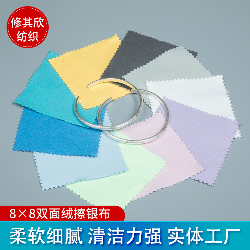 Оптовая полировочная ткань для серебра 8*8 см, чистка и уход за ювелирными изделиями из золота и серебра, ювелирные изделия из серебра 925 пробы