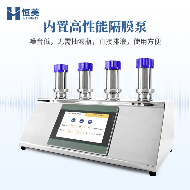 Microbial Limit Instrument Intelligent Membrane Filter Microbial Filtration Detection Inspection System Limit Instrument
