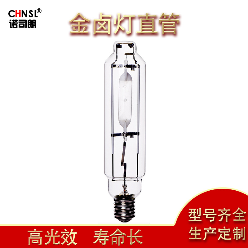 Shanghai Yaming metal halide lamp tube 250W 400W1000W metal halide lamp factory lighting straight tube halogen lamp