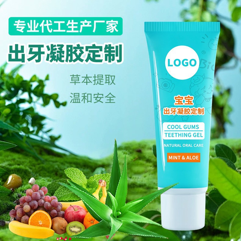 Customized Baby Teething Gum Gel Herbal Additive-Free Baby Deciduous Tooth Pain Relief Gel Gel Processing