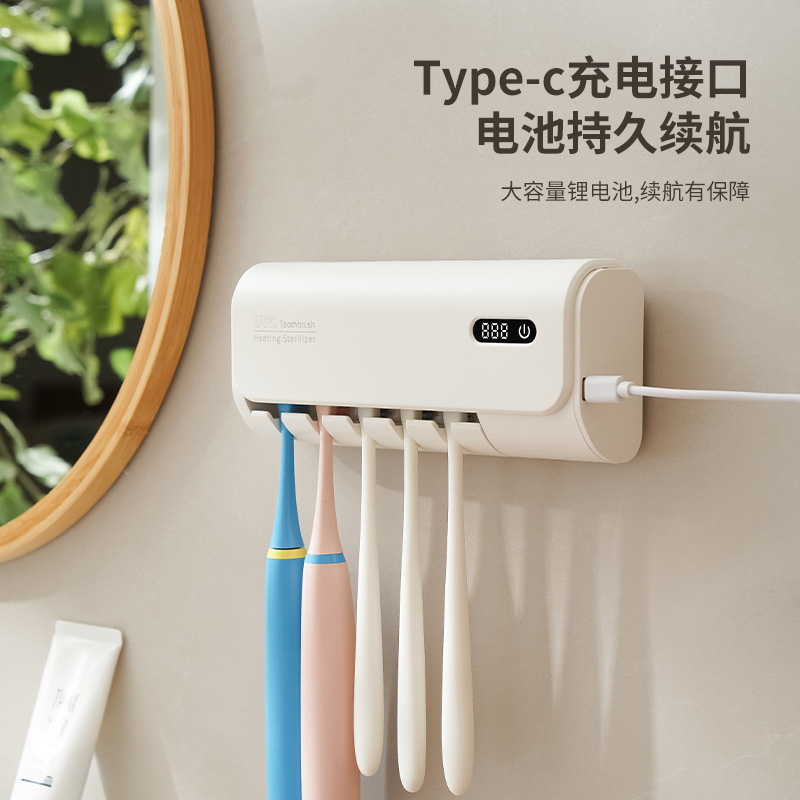 Smart Sterilizing Toothbrush Sterilizer Wall-Mounted Electric Toothbrush Disinfection Box Punch-Free Ultraviolet Sterilizing Toothbrush Holder
